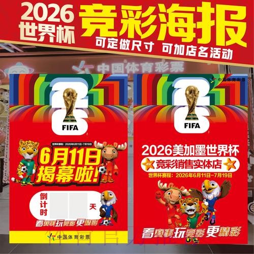 2026最佳世界杯投注网站推荐 2026最佳世界杯投注网站推荐