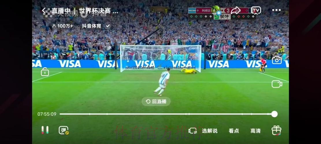 世界杯精彩直播回放平台
