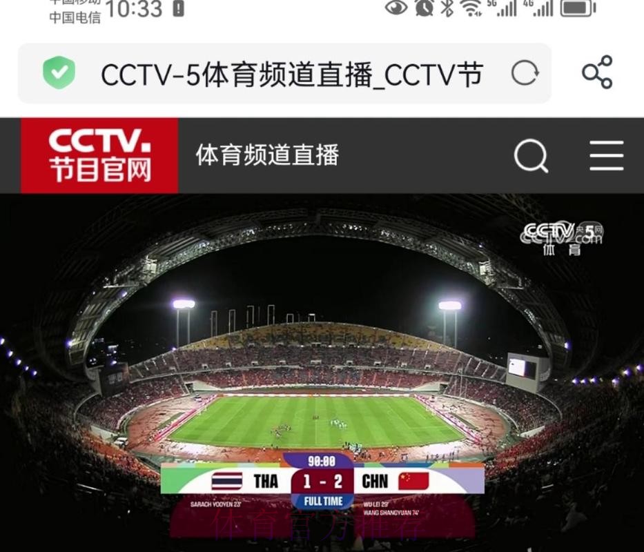 CCTV5直播世界杯预选赛精彩赛事 CCTV5直播世界杯预选赛精彩赛事