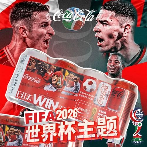2026年FIFA世界杯官方网站详解