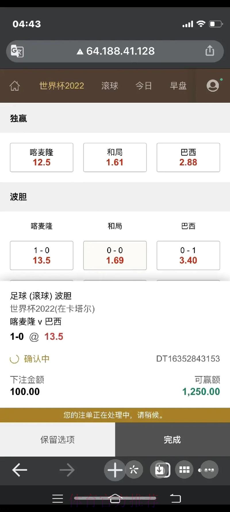 世界杯下注网站推荐在哪里找 世界杯下注网站推荐在哪里找