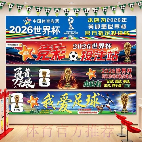2026世界杯下注软件推荐 2026世界杯下注软件推荐