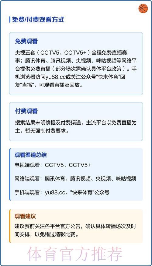免费在线观看世界杯直播地址 免费在线观看世界杯直播地址