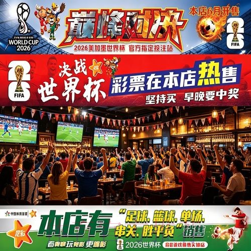 如何合理进行世界杯下注分析 如何合理进行世界杯下注分析